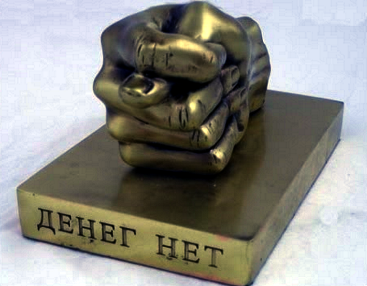 Нет денег в мыслях - нет их и в кошельке