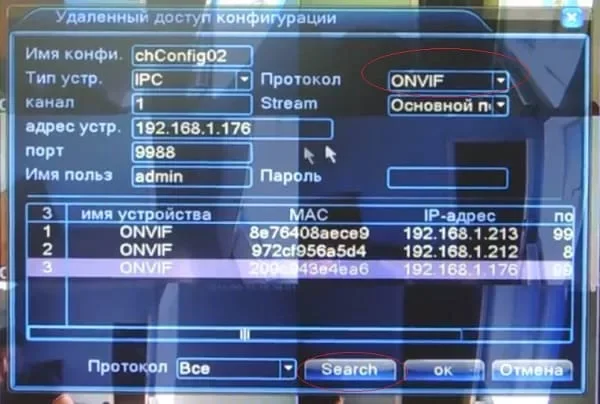 Регистратор ip адресов. Настройка видеорегистратора. Меню регистратора видеонаблюдения. Настройка реги. Настройка IP видеорегистратора.