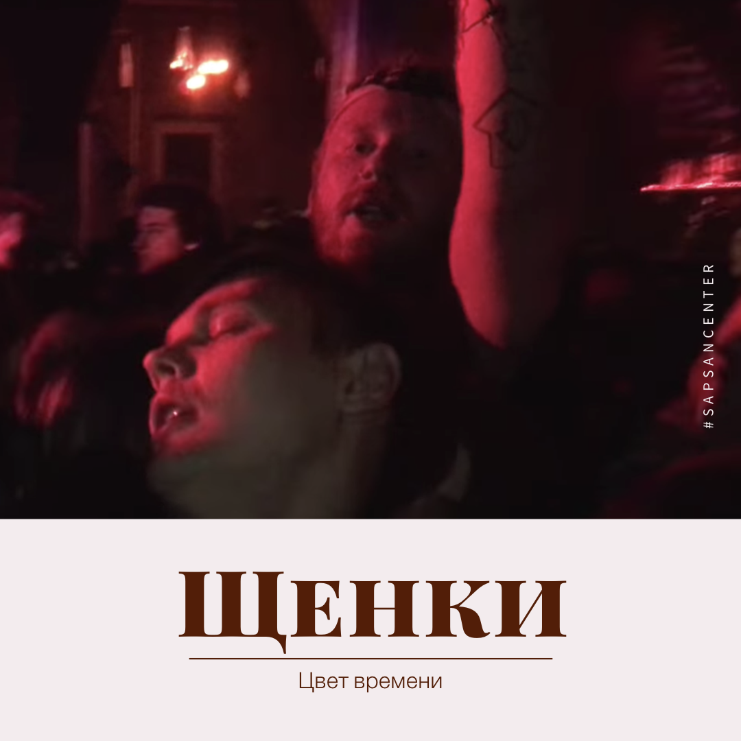 солист группы щенки. мак максим тесли. тесли щенки. тесли щенки. максим тесли биография.