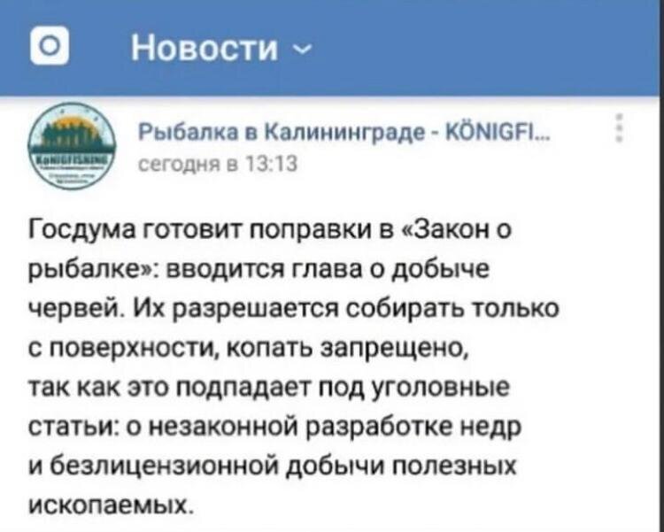 Госдума готовит поправки в закон