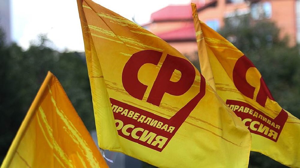  Логотип "Справедливой России". Фото "Коммерсантъ" 