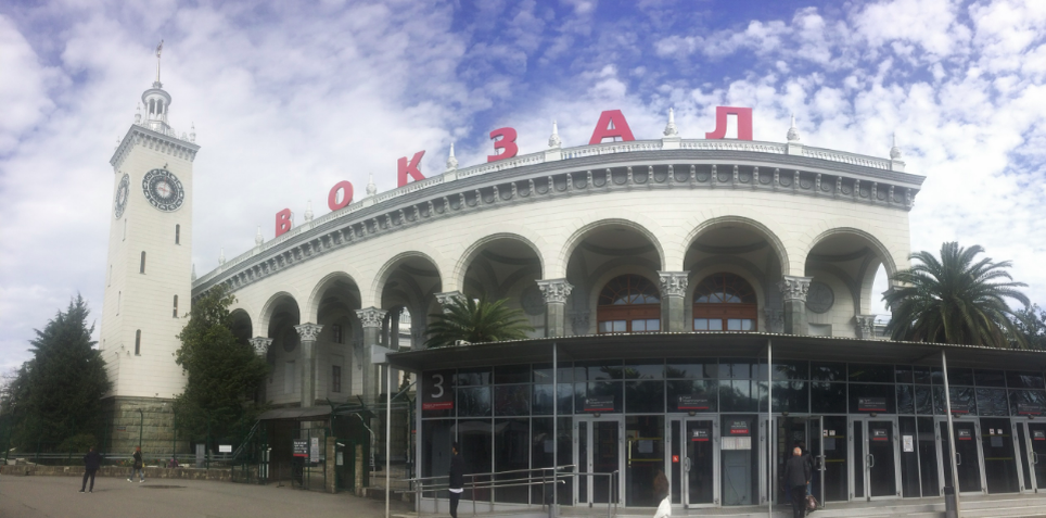 Ж/Д вокзал Сочи. Панорама сделана в апреле 2019 г. https://zen.yandex.ru/sochi_live