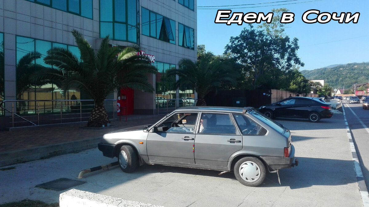 Наш автомобиль припаркован возле того самого магазина.