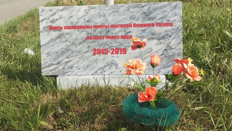 памятник установлен 04,08,2019 , через три часа был демонтирован административным ресурсом. 