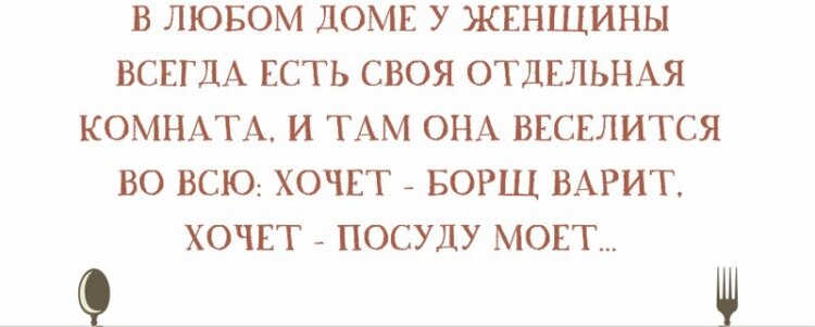 А хочет и огурцы квасит 