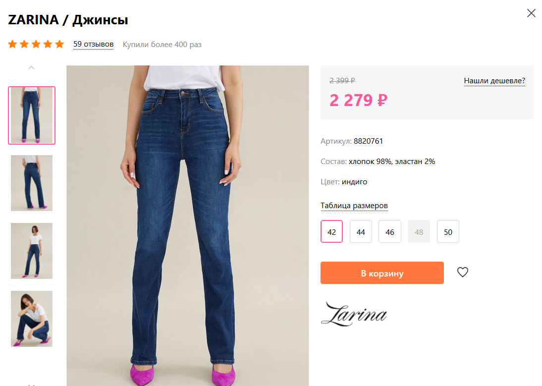 Изображение с сайта Велтберрис 