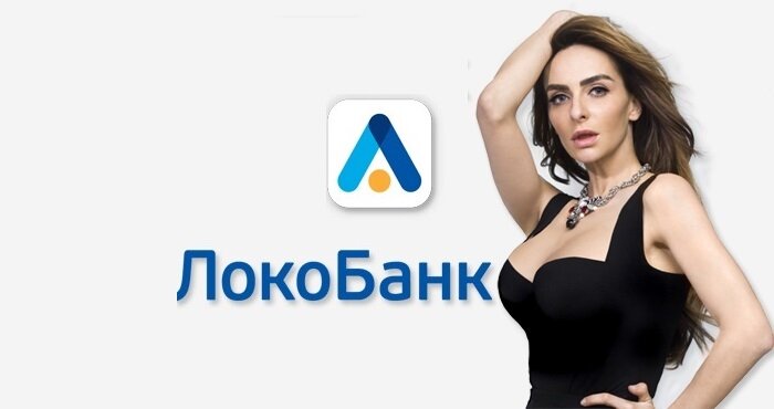 Тарифный план резерв локобанк