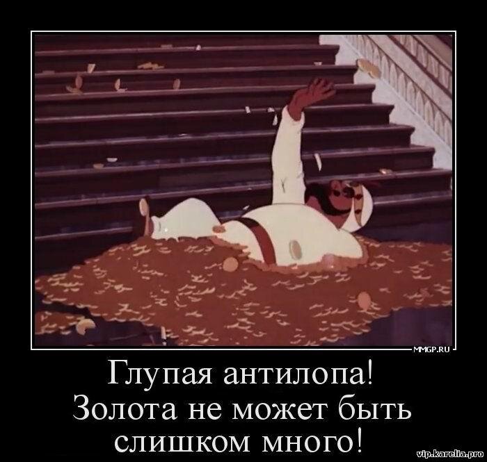 По пятьдесят копеечек с  каждого человечка каждый день, и не по разу.. Это ли не прекрасно? Это ли не идеал предприимчивости?