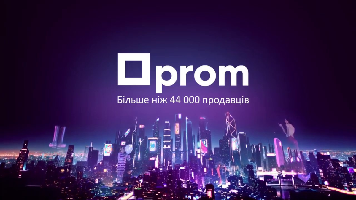 Картинка к этой статье подобрана не просто так, вы вдумайтесь, 44 000 конкурентов, которые тоже хотят заработать и забрать ваших клиентов.
Для прома это гордость, по-тому что продавцы - их клиенты, которых очень много и которые платят очень хорошо)
Да, конкретно в вашей нише их будет не десятки тысяч, но сотни точно будут)