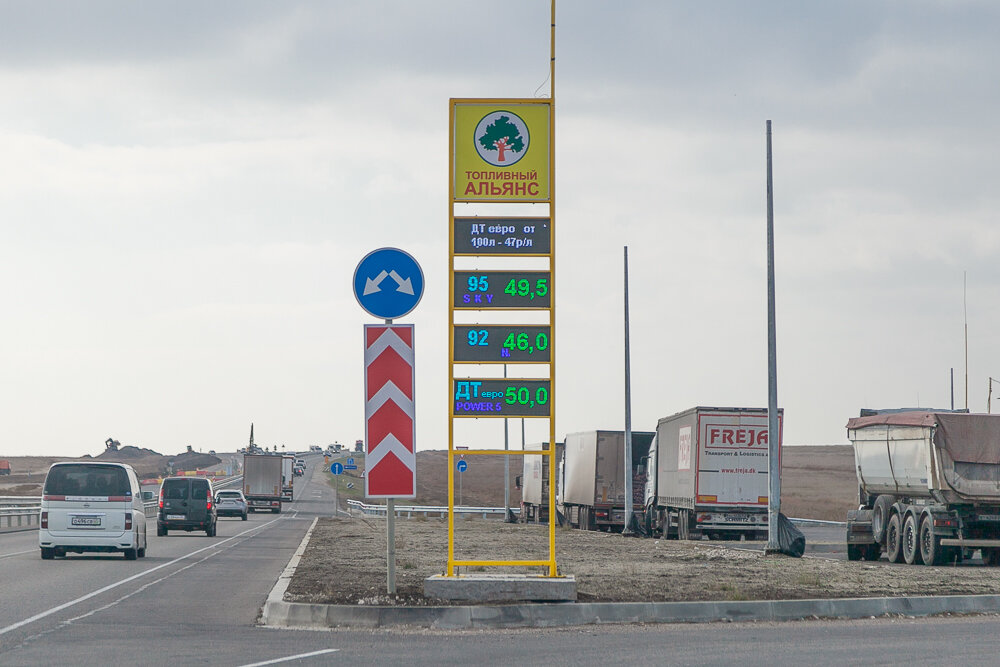 Заправка на трассе «Таврида»