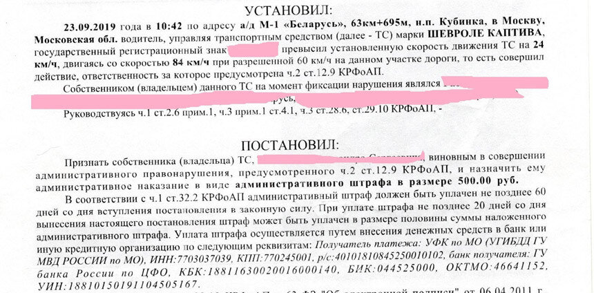 Штрафы на белорусские номера