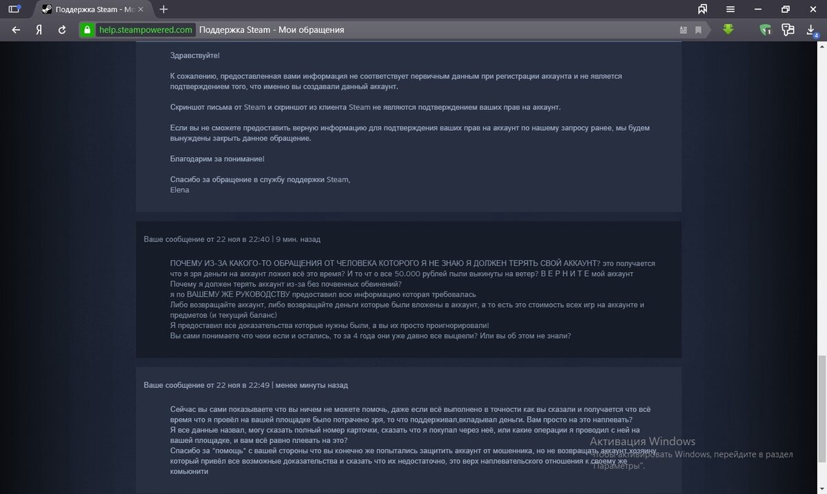 Поддержка Steam - Проблемы с мобильным аутентификатором Steam