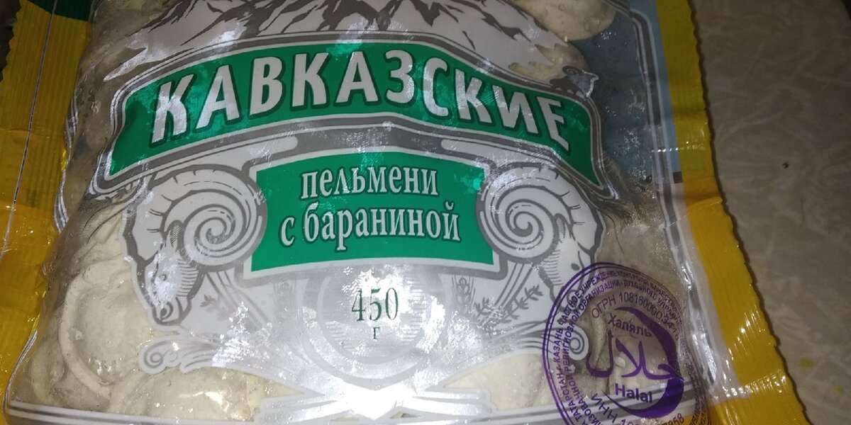 Кавказские пельмени