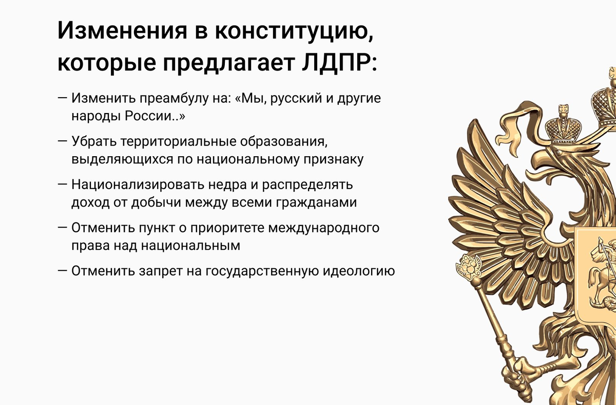 Поправки в конституцию 2024. Преамбула Конституции РФ. Преамбула Конституции РФ текст. Текст преамбулы Конституции РФ краткое. Нарисуйте комикс преамбулы Конституции РФ
