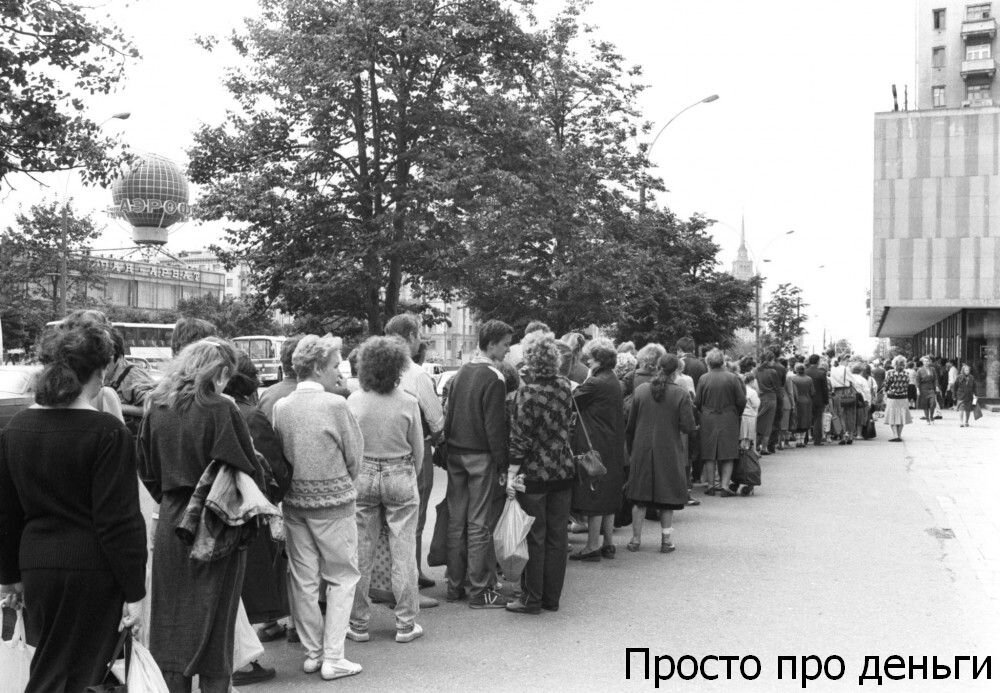 И это случайное фото очереди на Калининском проспекте в Москве, ныне улица Новый Арбат
