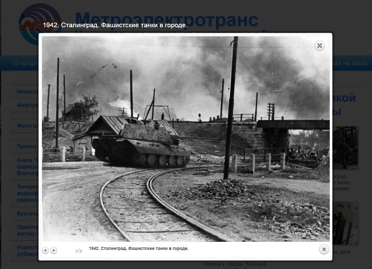 Фотошоп сделан крайне неплохо, не знающий человек и не заметит подвоха. Сама модель танка, вероятно, взята с одной известной игры про танки.