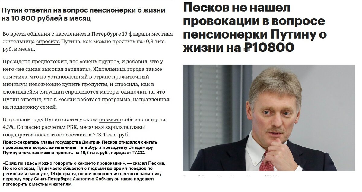 ПО материалам канала РБК