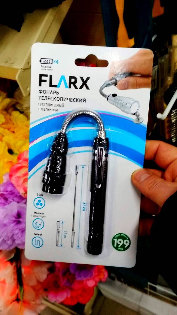 Фонарь Fix Price