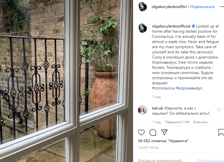 Источник : @olgakurylenkoofficial 
