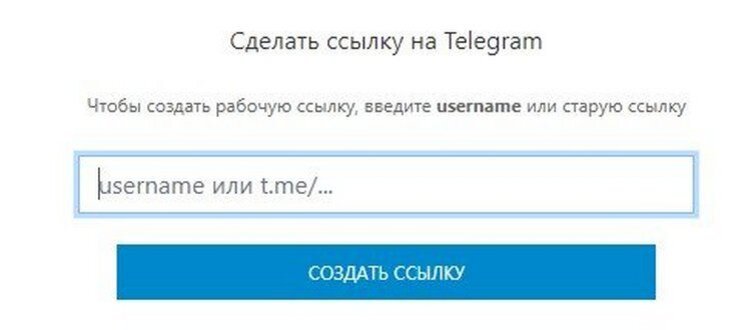 Как добавить ссылку телеграмма в инстаграм