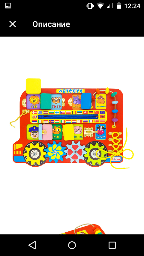 Бизиборд из Али. Доставка из РФ.Цена 1800руб.Часики 