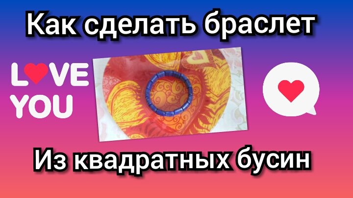 Браслет  из лазурита