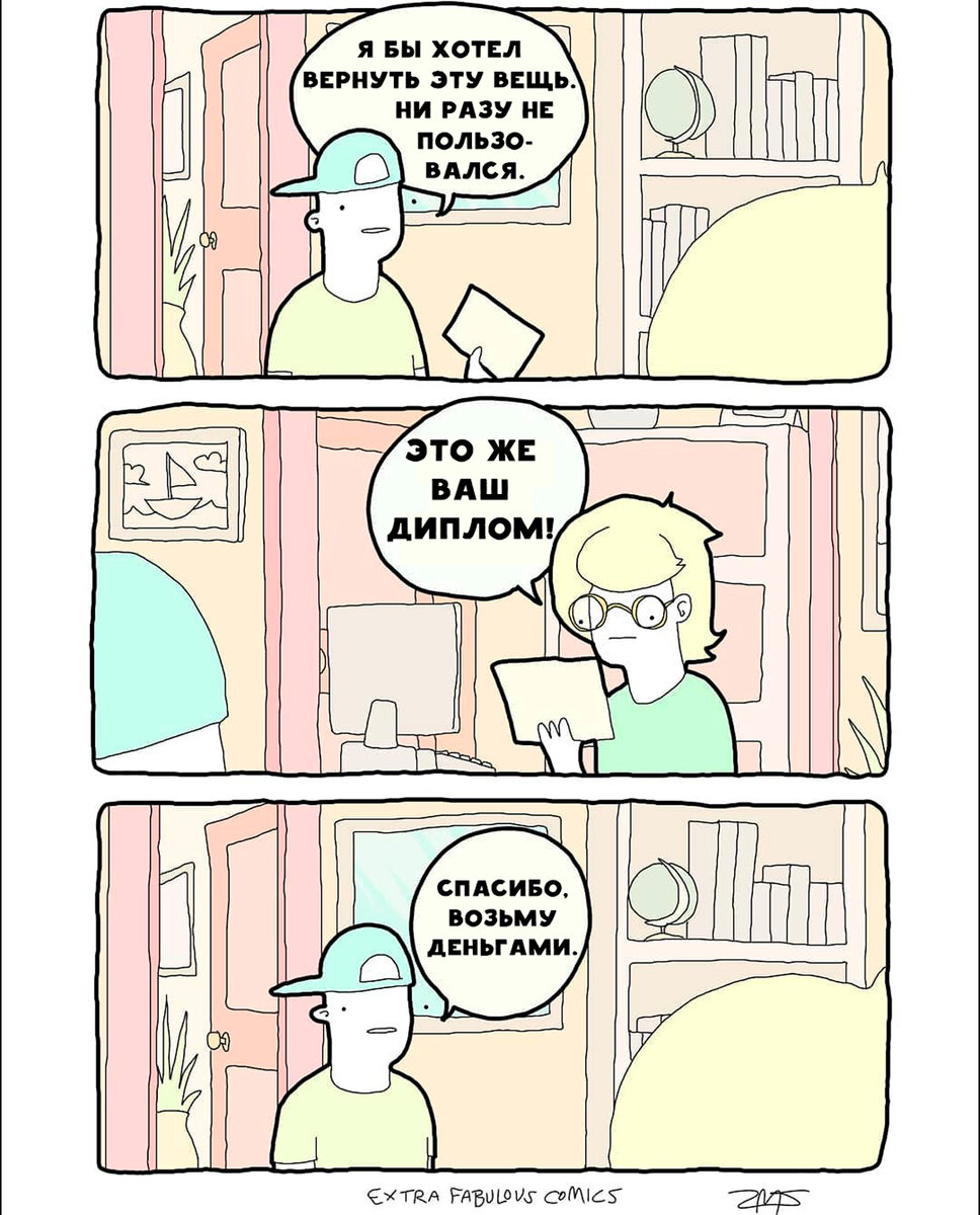 А вам пригодился ваш диплом? 