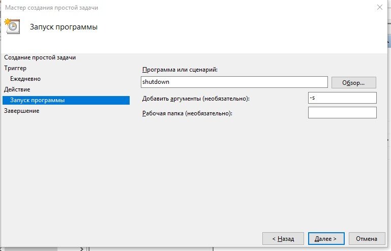 Как выключить windows 10 по таймеру. Таймер выключения компьютера Windows 10. Как поставить ПК на таймер выключения Windows 10. Поставить таймер на выключение компьютера на Windows 10. Отмена таймера на отключение ПК Windows 10.