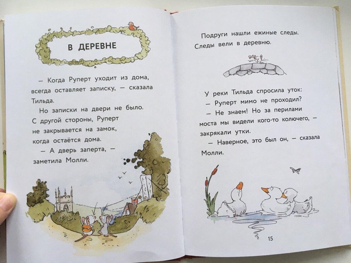 Первая книга для самостоятельного чтения | Читаем деткам | Дзен