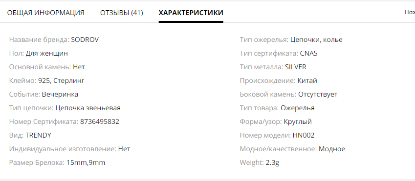 Серебро с Алиэкспресс: мой опыт2