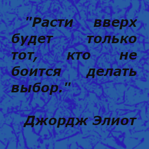 Джордж Элиот - английская писательница