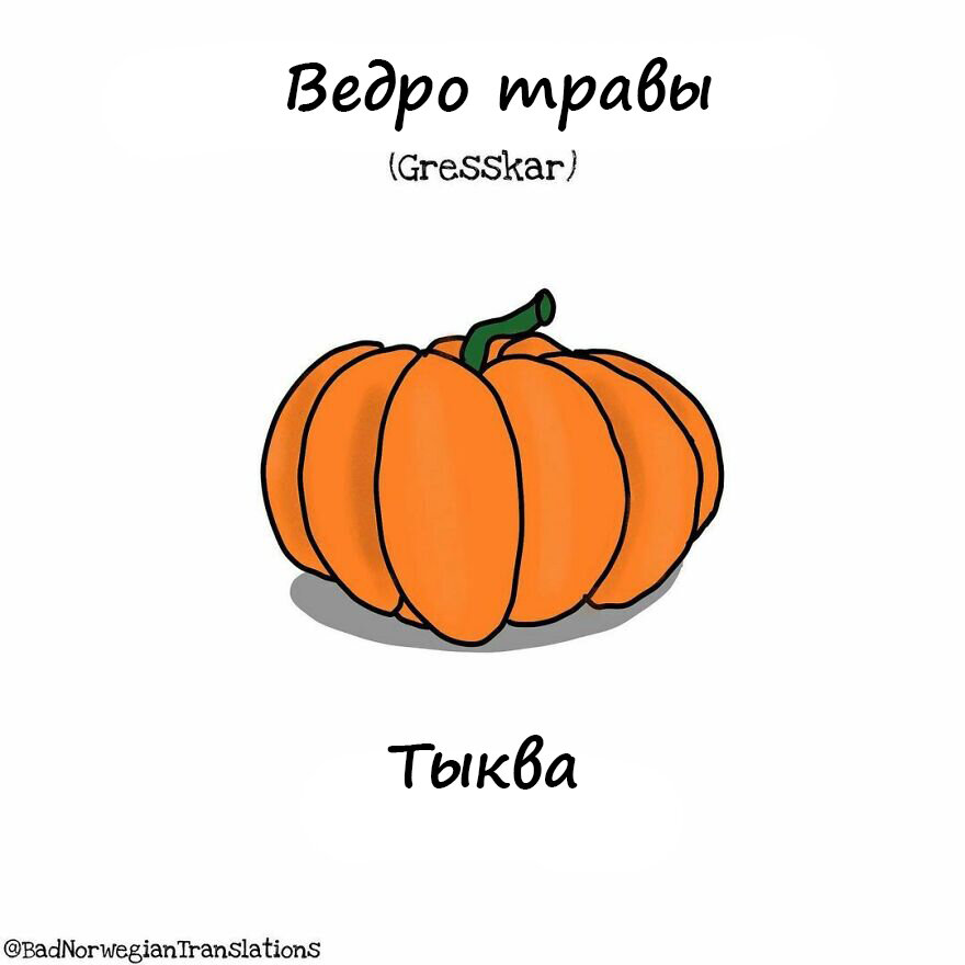 мемы про французский язык.