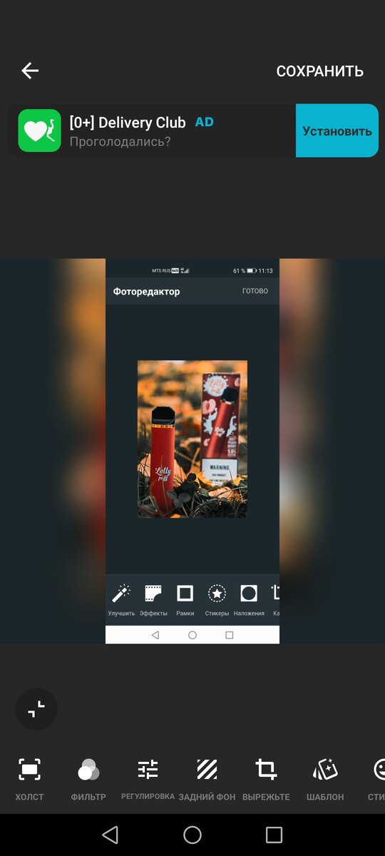 InShot Photo Editor