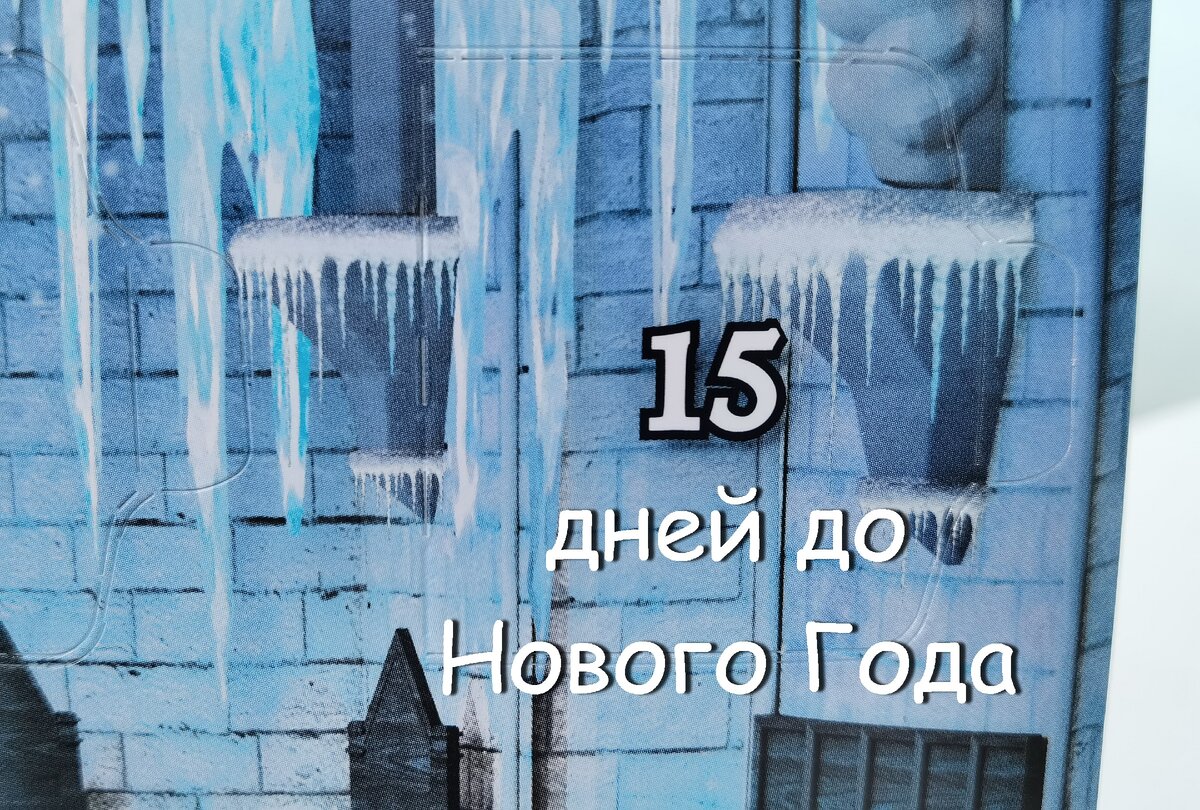 15 осталось