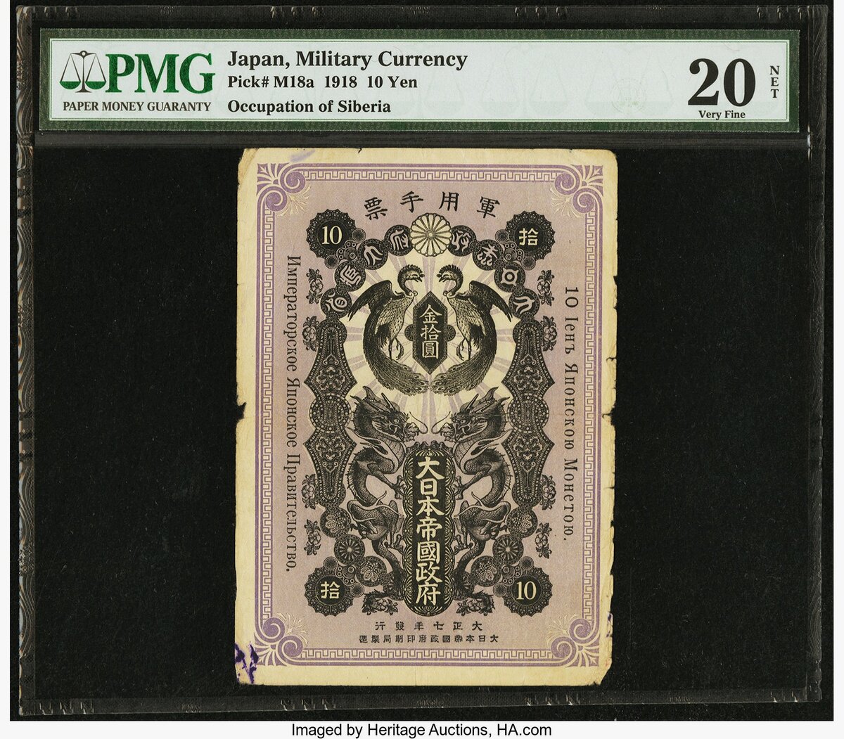 Источник: Heritage Auctions