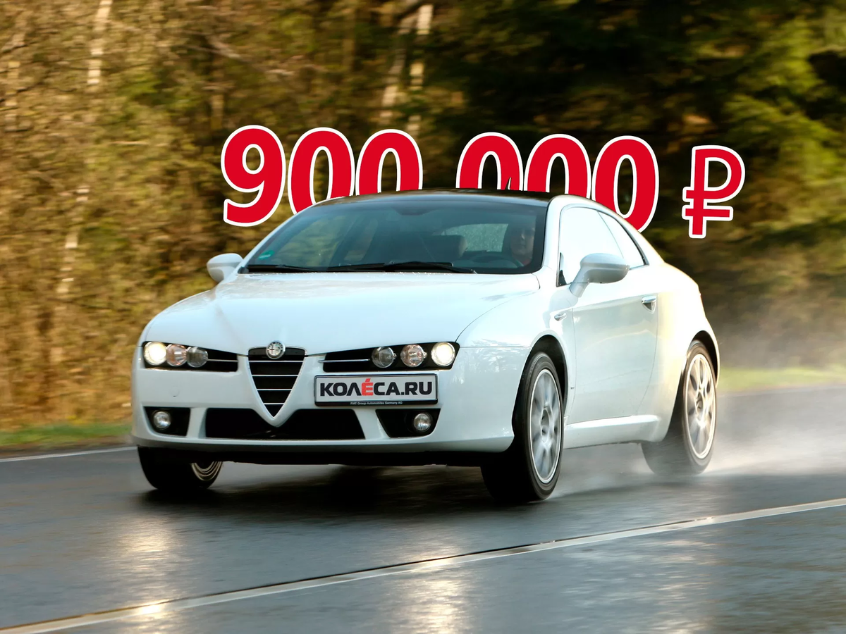 Почти безопасная тяга к прекрасному: стоит ли покупать Alfa Romeo Brera за  900 тысяч рублей | КОЛЁСА.ру | Дзен