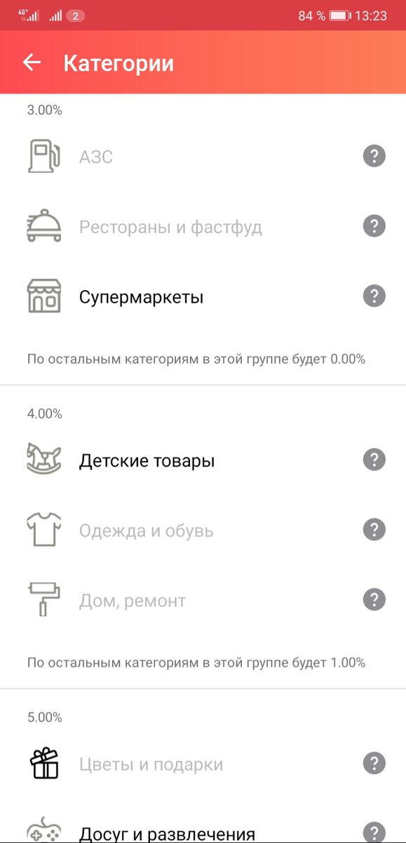 Бонусная программа СКБ-банка