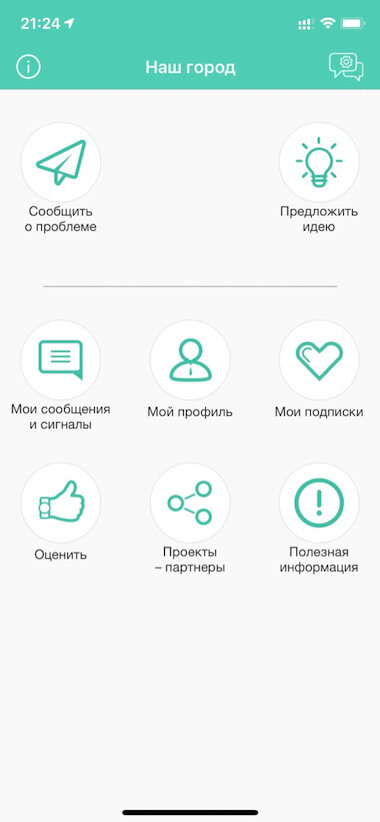 Для того, чтобы сообщить о проблеме, используется соответствующий значок