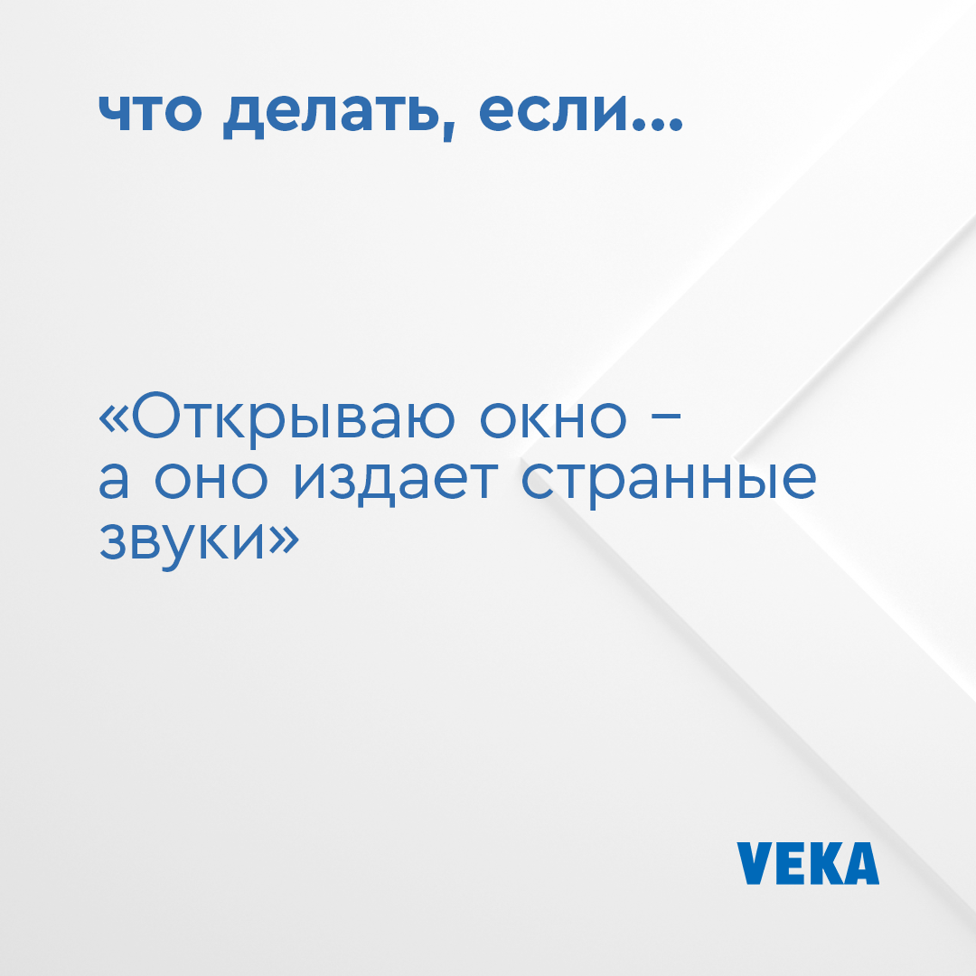 5 типичных проблем с пластиковыми окнами. Успокоим и расскажем, что делать  | Пластиковые окна VEKA | Дзен