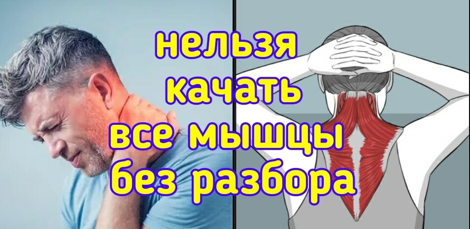 Как избавиться от боли в шее