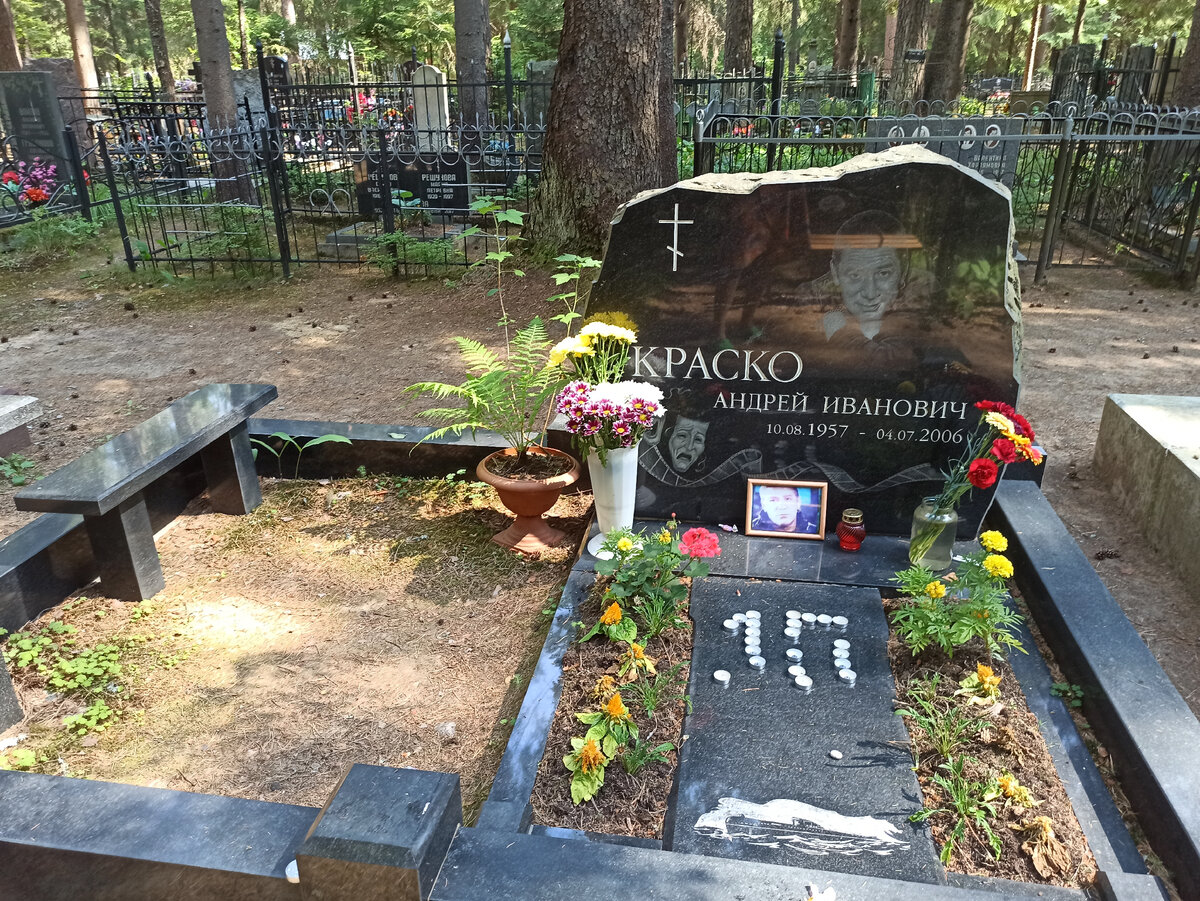 Могила Андрея Краско в Комарово