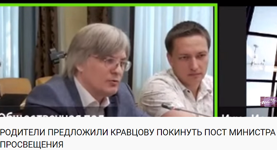 Кадр из цитируемого видео