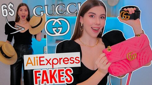 КУПИЛА ФЕЙКИ БРЕНДОВ НА ALIEXPRESS // НЕ ОЖИДАЛА ТАКОГО