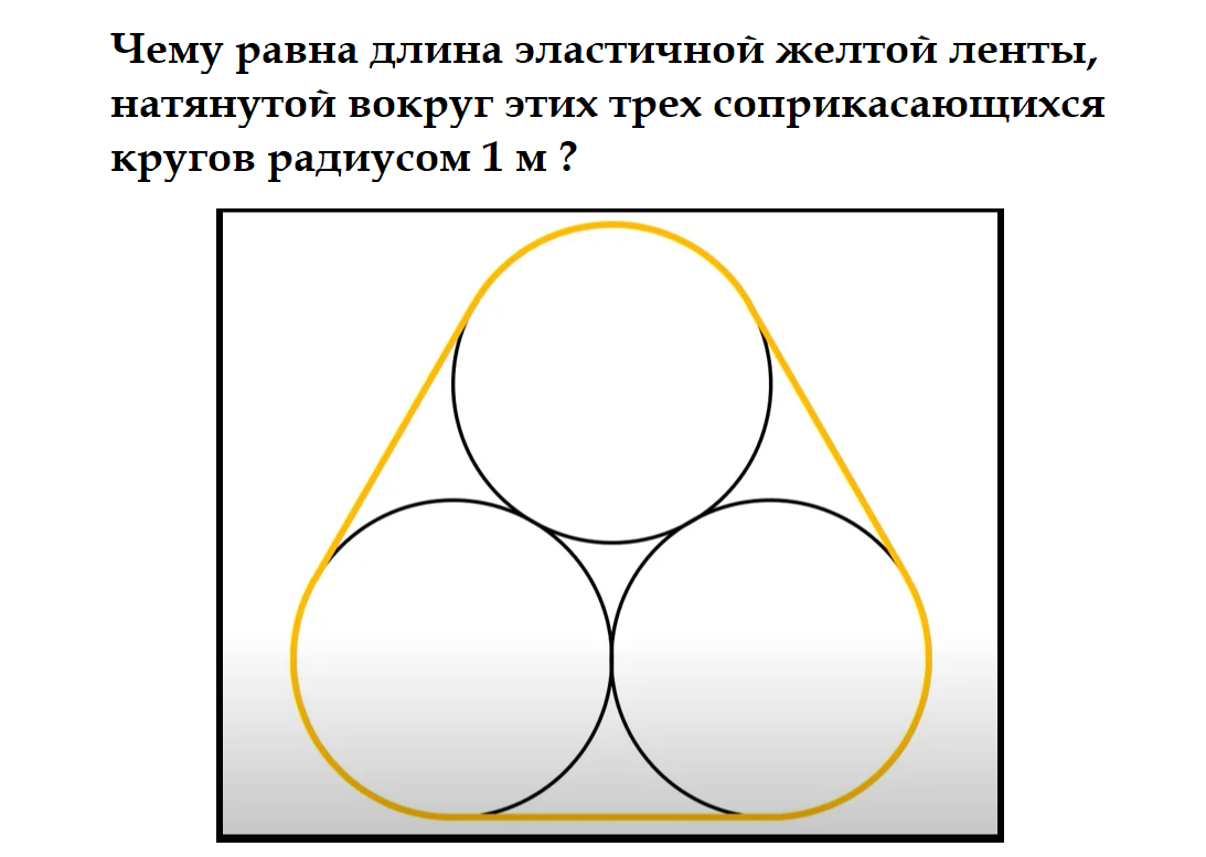 Рисунок к задаче