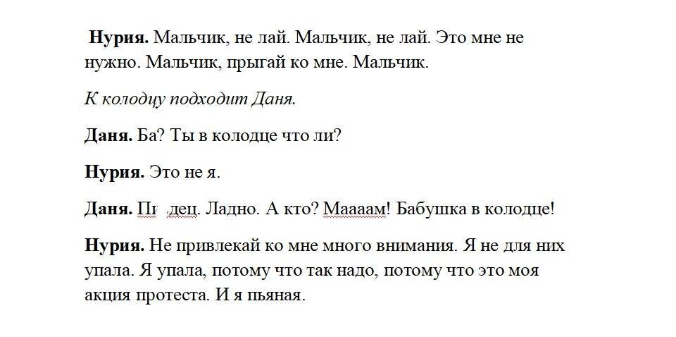 скрин автора