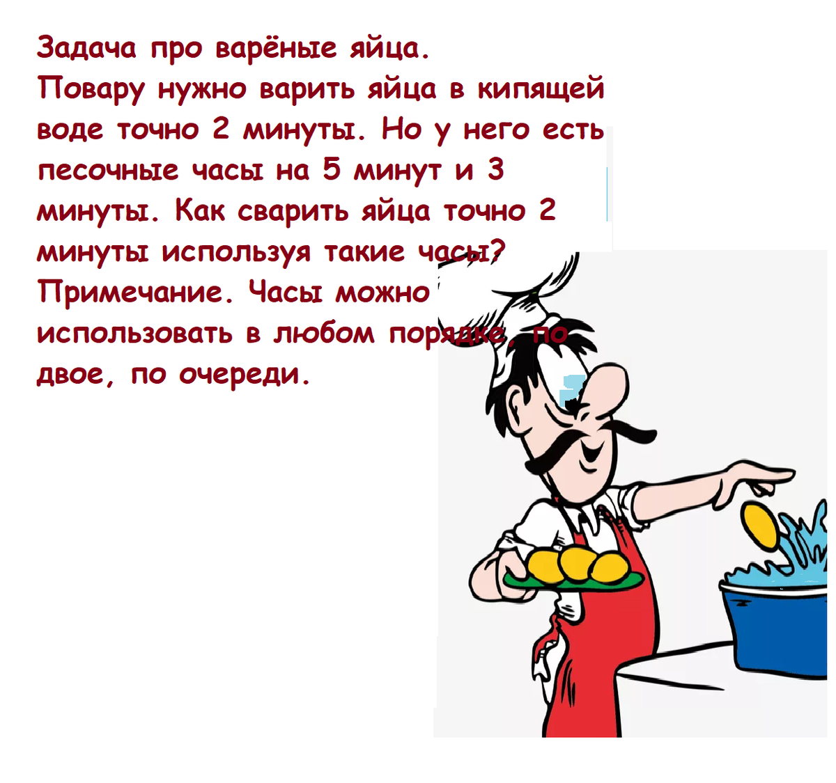 Источник рис. Яндекс картинки (ред)