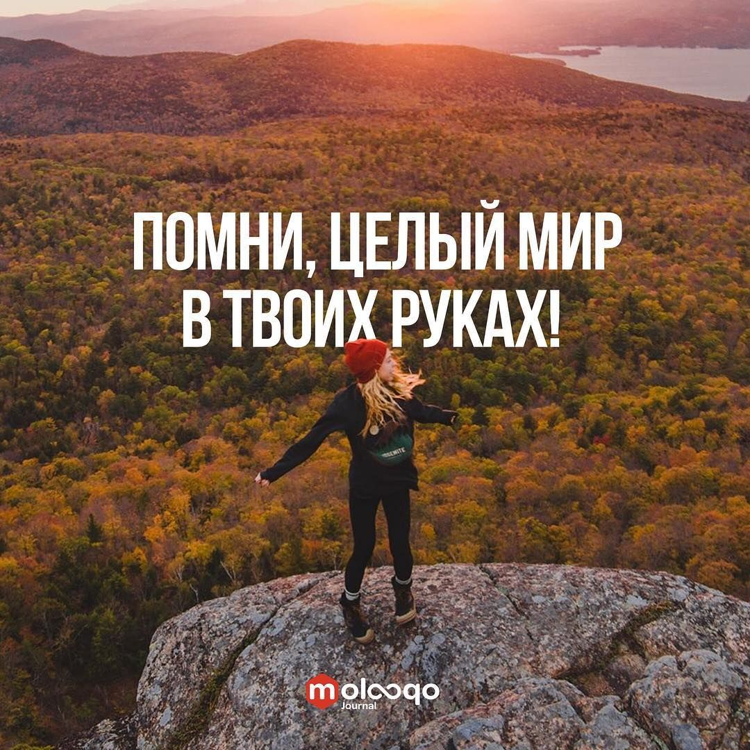 Мотивация на достижение цели