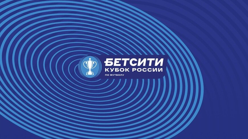 Фото: сайт РФС