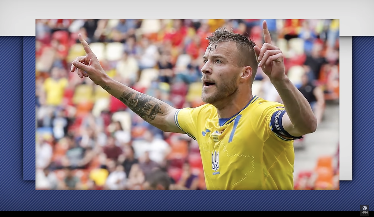 Андрей Ярмоленко. Фото: YouTube-канал «МЯЧ Production»