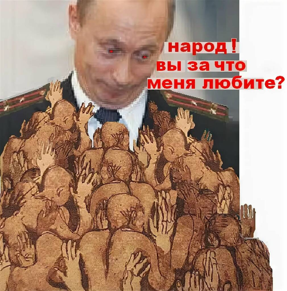 Русский народ не только умеет. Карикатура правителей.